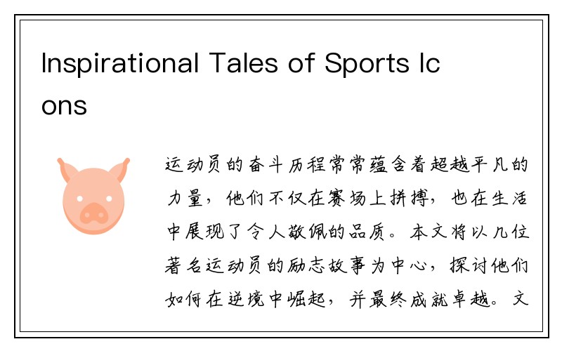 Inspirational Tales of Sports Icons